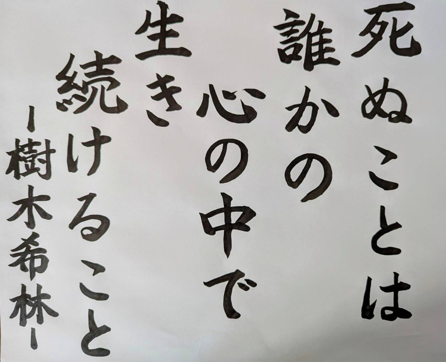令和6年7月の言葉 - 光明山 光照寺